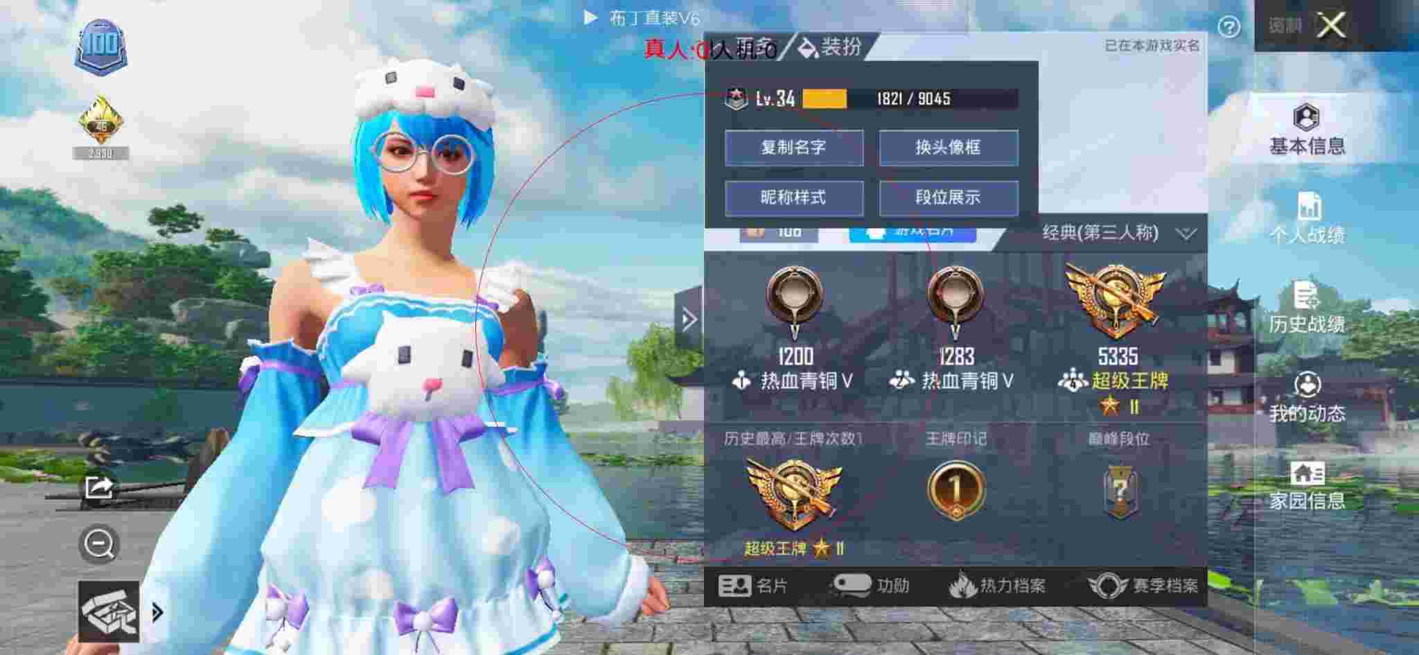 和平精英布丁直装透视 - 和平精英小仙女遇到外挂辅助预览图
